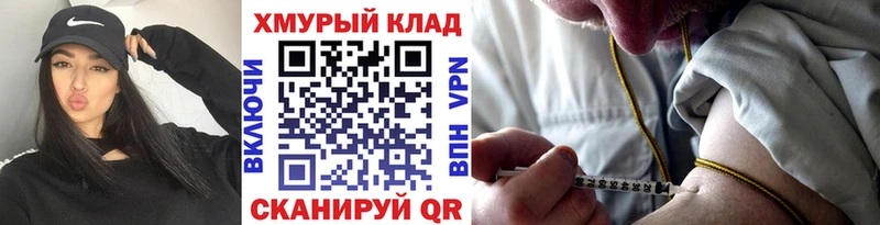 Купить закладки  Белоярский  Героин хмурый 
