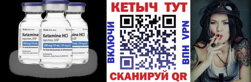 Кетамин ketamine  Купить закладки  Белоярский 