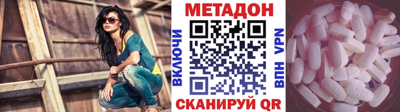Купить где  Белоярский  МЕТАДОН VHQ 